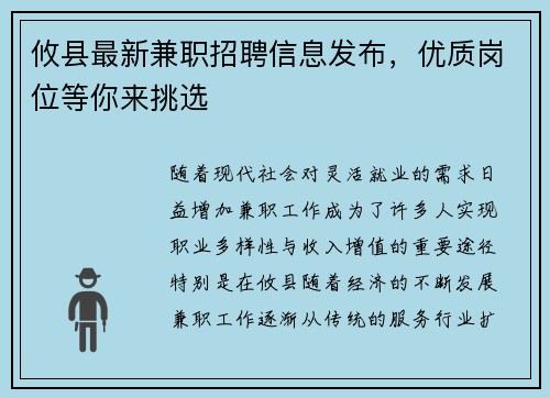 攸县最新兼职招聘信息发布，优质岗位等你来挑选